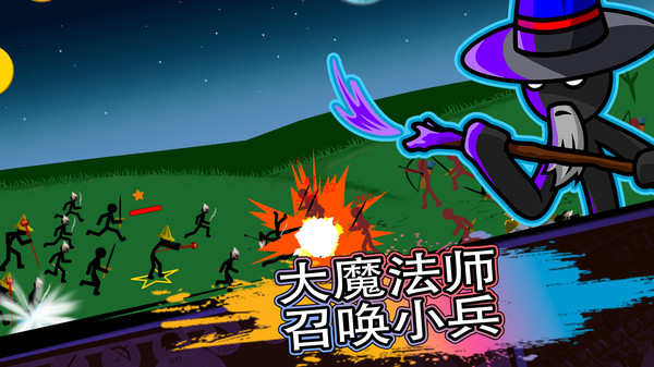 小人对抗战争软件封面
