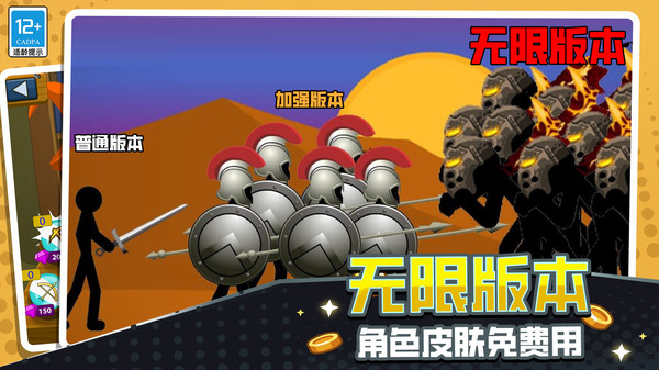 火柴人立方世界软件封面