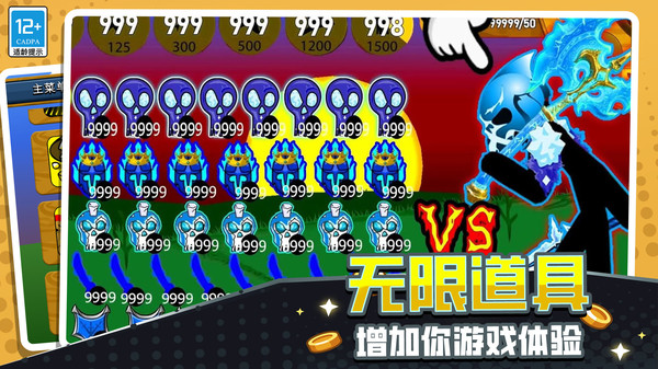 火柴人立方世界软件封面