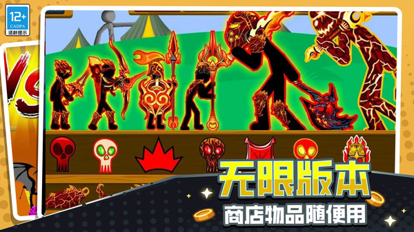 火柴人立方世界软件封面