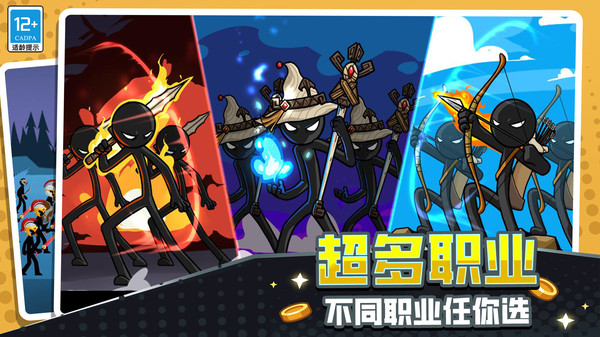 火柴人立方世界软件封面