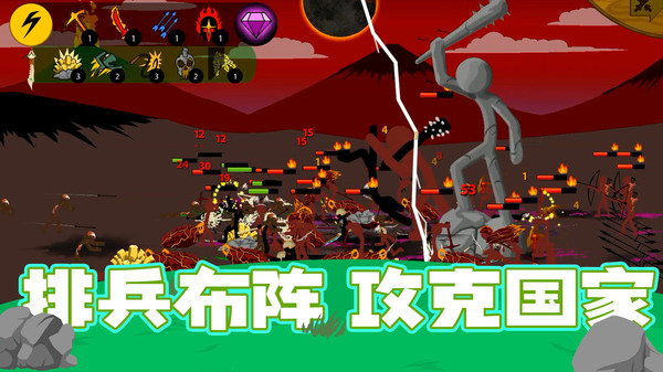 火柴人集结队软件封面