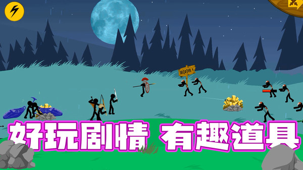 火柴人集结队软件封面
