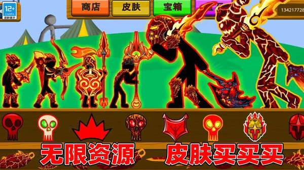 火柴人战争：遗产（无限宝石）软件封面