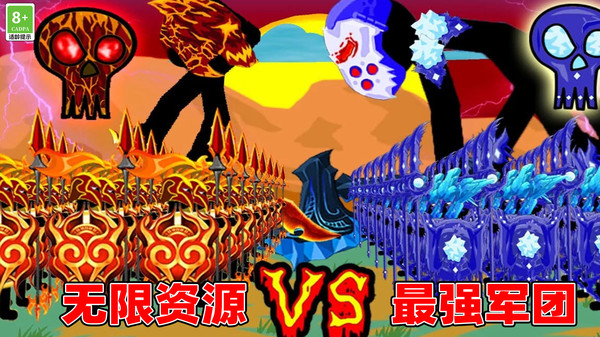 模拟战争毁灭-钻石畅领版软件封面