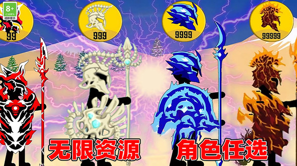 模拟战争毁灭-钻石畅领版软件封面
