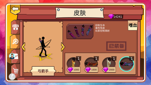 火柴人天下无敌软件封面