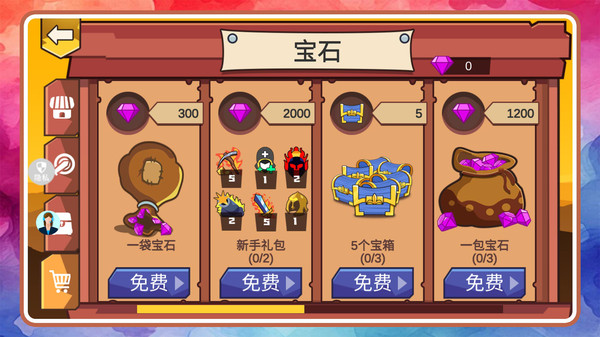 火柴人天下无敌软件封面
