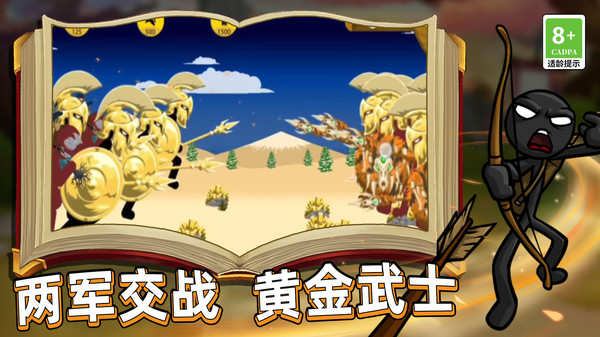 王国战争模拟器软件封面