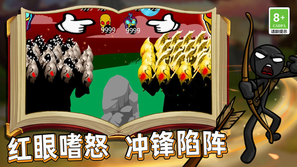 王国战争模拟器软件封面