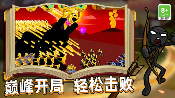 王国战争模拟器软件封面
