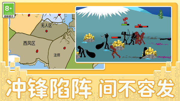 火柴人先锋模拟软件封面