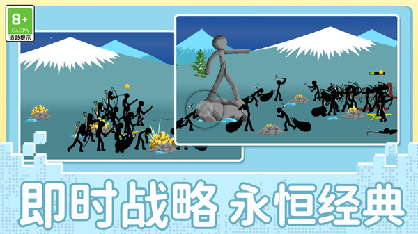 火柴人先锋模拟软件封面