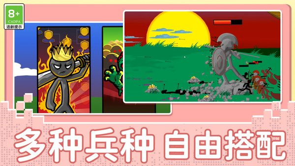 火柴人先锋模拟软件封面