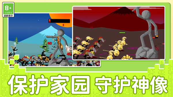 火柴人先锋模拟软件封面