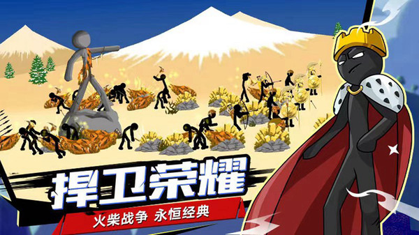 火柴人战争软件封面
