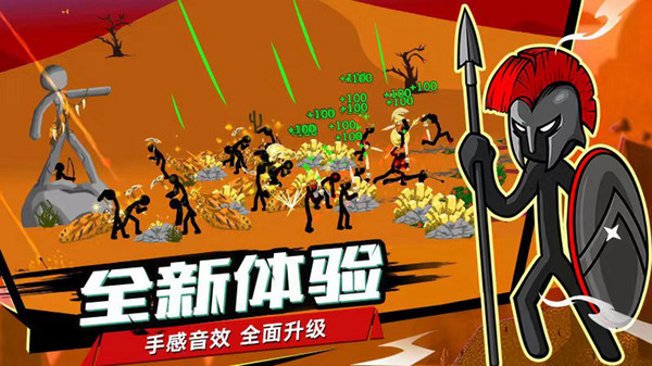 火柴人战争软件封面