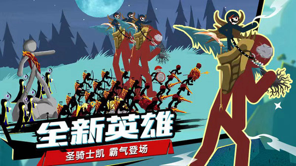 火柴人战争软件封面