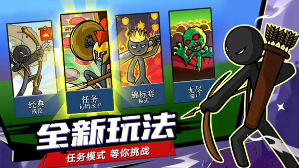 火柴人战争软件封面