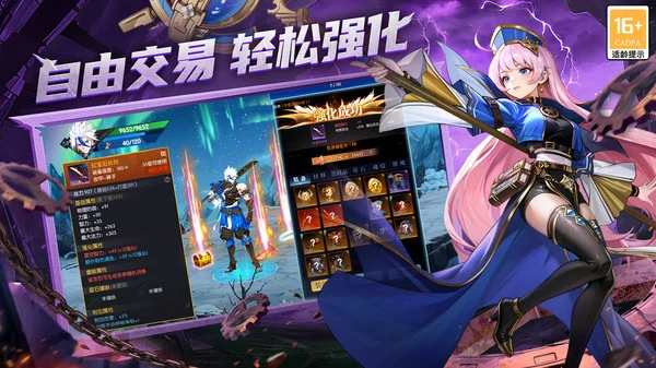 战斗法则-开启全新异界冒险软件封面