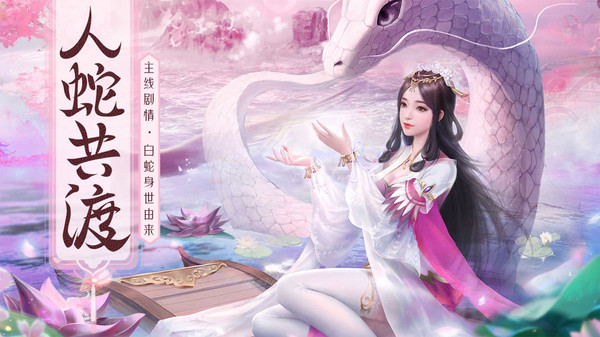 仙圣奇缘-0氪国风仙侠修仙手游软件封面