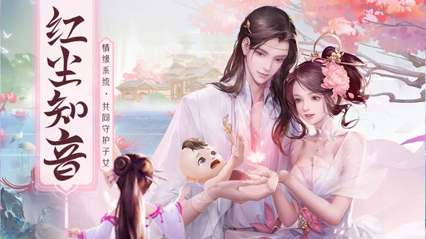 仙圣奇缘-0氪国风仙侠修仙手游软件封面