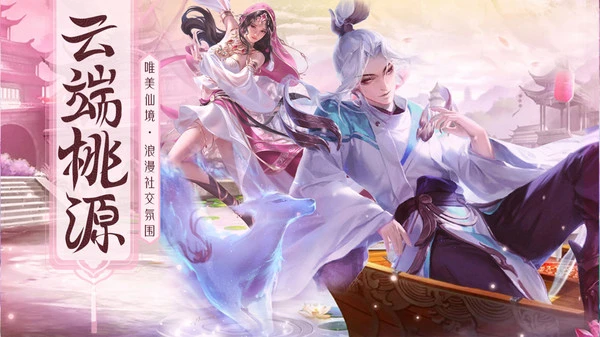 仙圣奇缘-0氪国风仙侠修仙手游软件封面