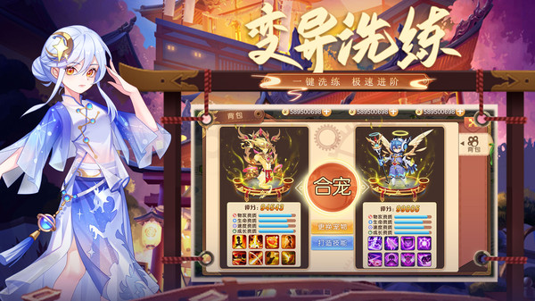 驯龙物语-专属回归服送300抽软件封面