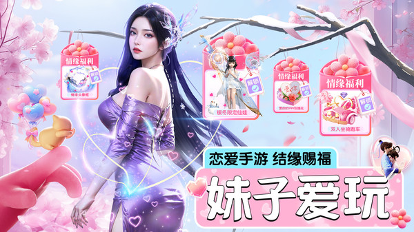 梦幻诸石官方版-3D仙侠情缘修仙软件封面