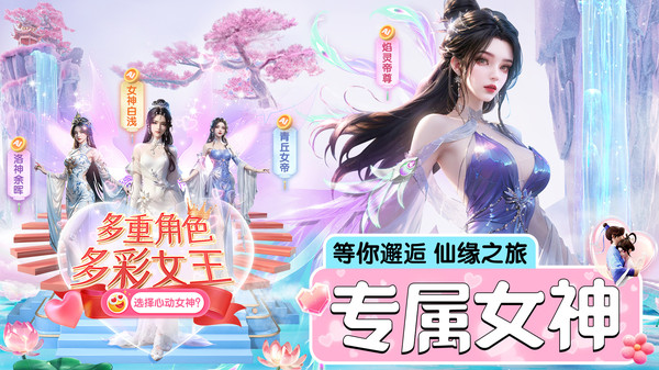 梦幻诸石官方版-3D仙侠情缘修仙软件封面