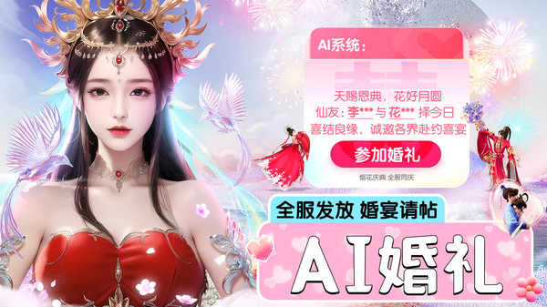 梦幻诸石官方版-3D仙侠情缘修仙软件封面
