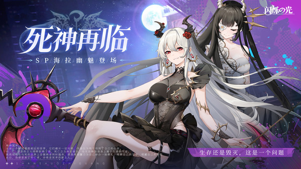 闪烁之光-全新减负专服软件封面