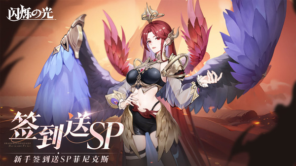 闪烁之光-全新减负专服软件封面