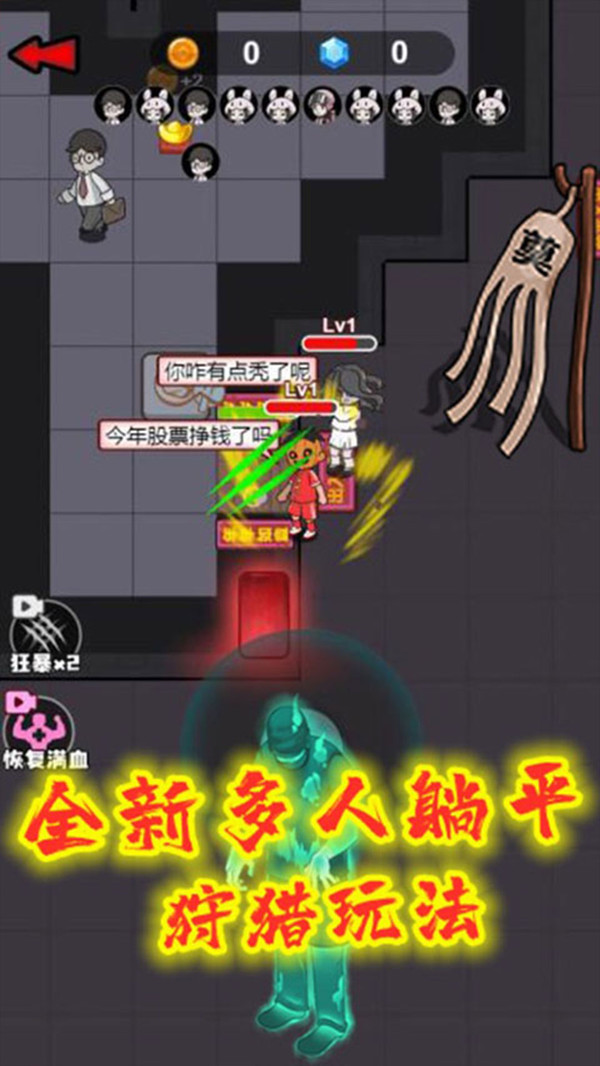 天黑了请闭眼软件封面