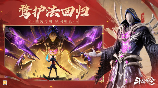 斗破苍穹：巅峰对决软件封面