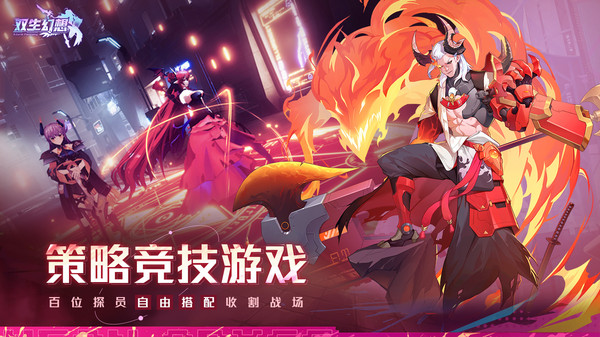 双生幻想-新服升级100连软件封面