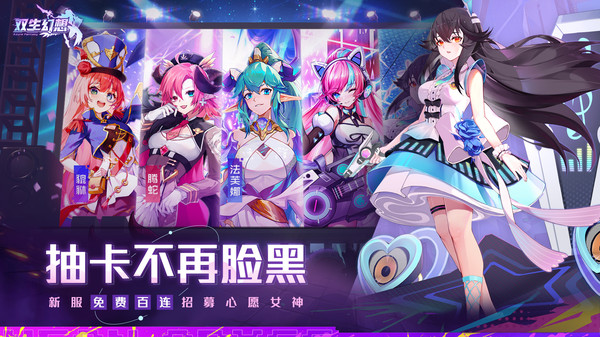 双生幻想-新服升级100连软件封面