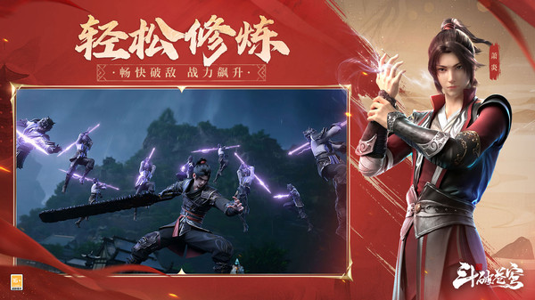 斗破苍穹：巅峰对决软件封面