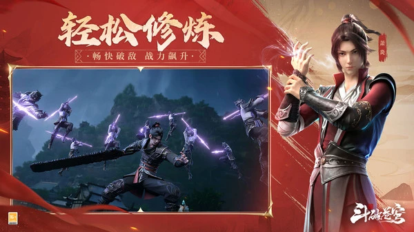 斗破苍穹:巅峰对决软件封面