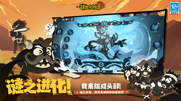 超进化物语2-绯色渴望，悸动启程软件封面