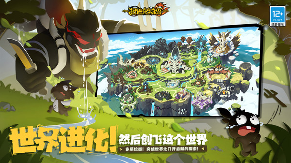 超进化物语2-绯色渴望，悸动启程软件封面