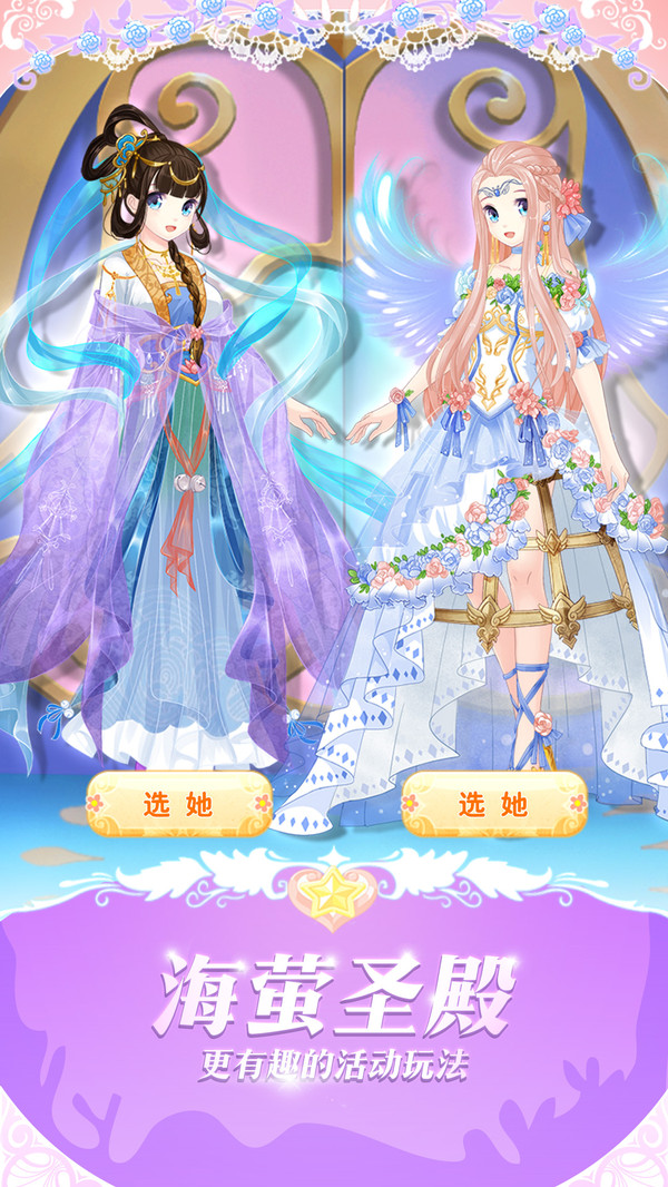 巴啦啦魔法变身3第3张手机截图