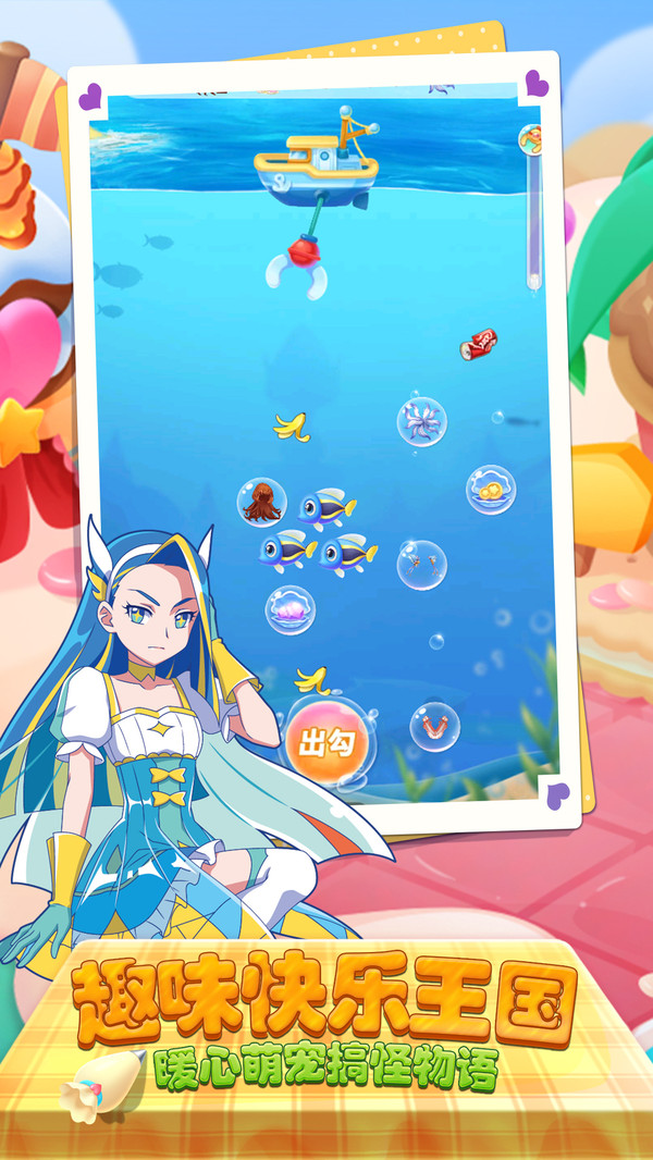 巴啦啦魔法蛋糕2第5张手机截图