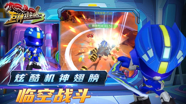 巨神战击队3软件封面