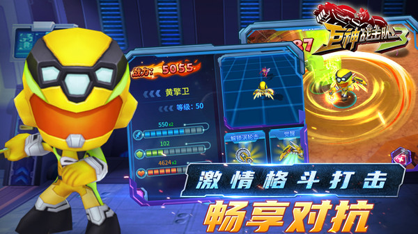 巨神战击队3软件封面