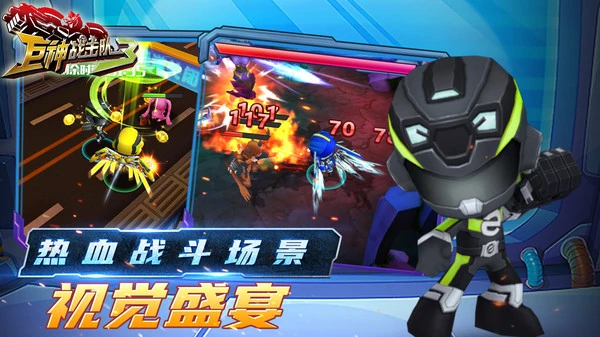 巨神战击队3软件封面