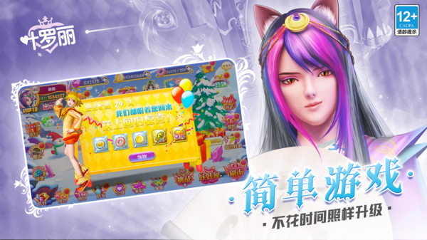 叶罗丽软件封面