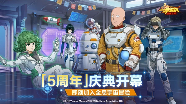 一拳超人:最强之男软件封面