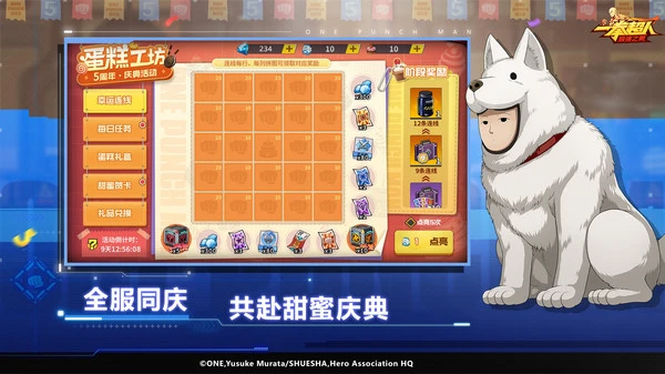 一拳超人:最强之男软件封面