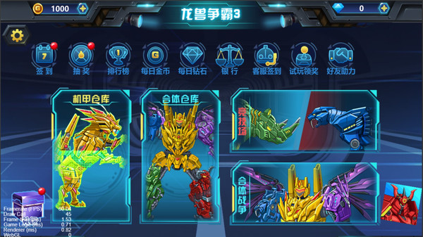 龙兽争霸3猛禽小队软件封面